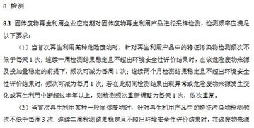 關(guān)于對(duì)《固體廢物再生利用污染防治技術(shù)導(dǎo)則（二次征求意見(jiàn)稿）》的若干思考與建議