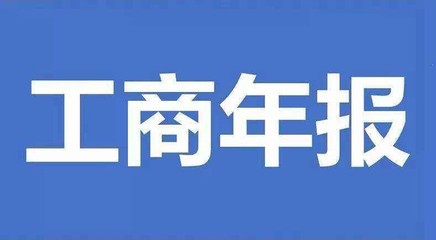 企業(yè)管理中不可或缺的伙伴 工商年報(bào)與企業(yè)登記代理服務(wù)詳解