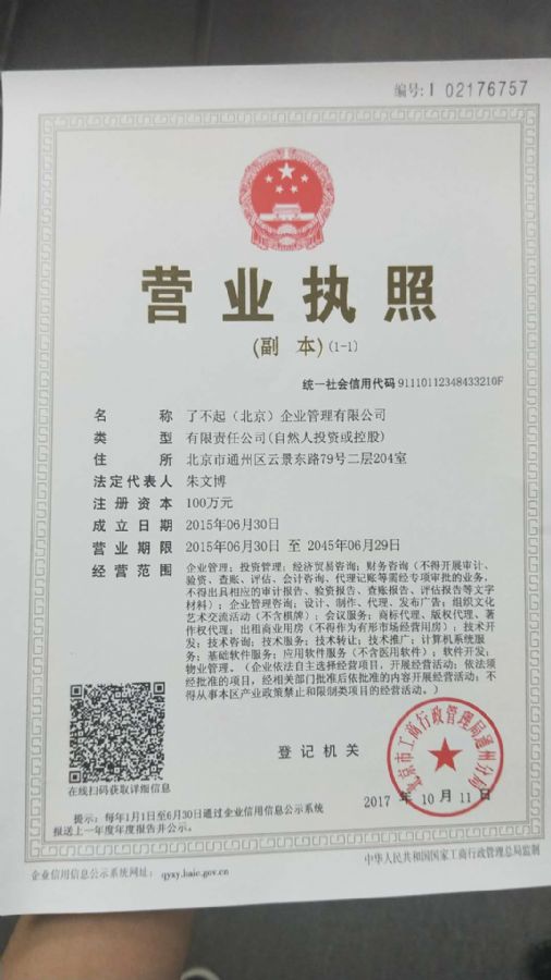 葆豐（北京）企業(yè)管理服務(wù) 為企業(yè)注冊(cè)紓困賦能的專業(yè)選擇