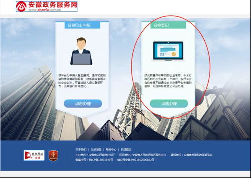 涉及前置許可的企業(yè)名稱登記工作指引——企業(yè)登記代理服務(wù)